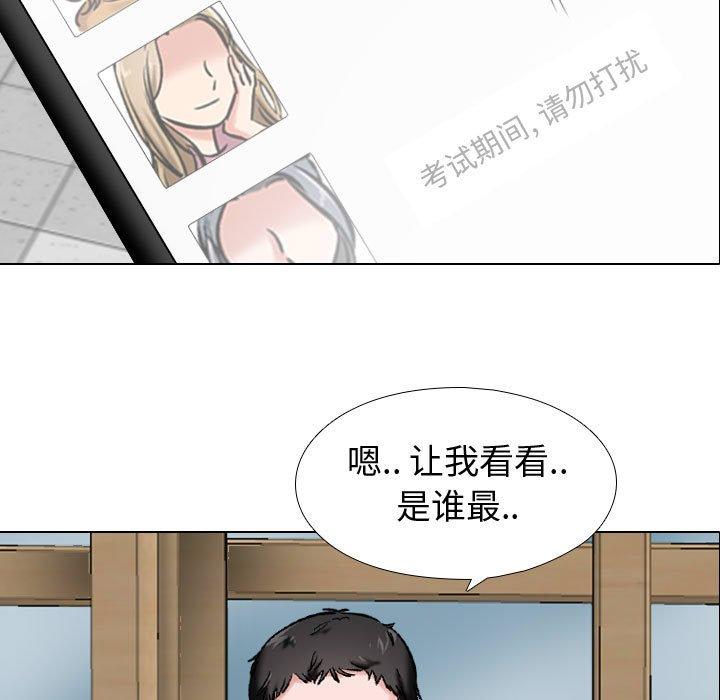 摯友 在线观看 第4話 漫画图片115