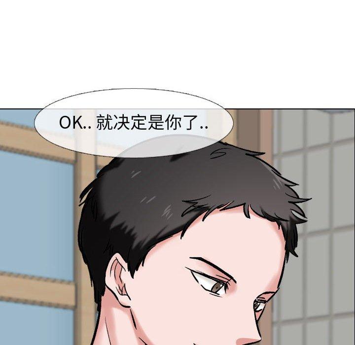 摯友 在线观看 第4話 漫画图片120