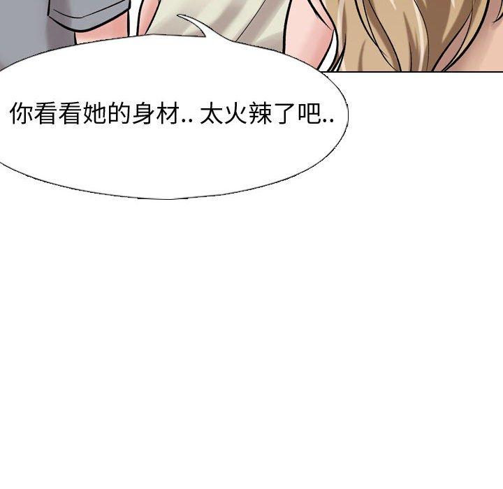 摯友 在线观看 第4話 漫画图片130