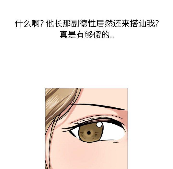 摯友 在线观看 第5話 漫画图片12