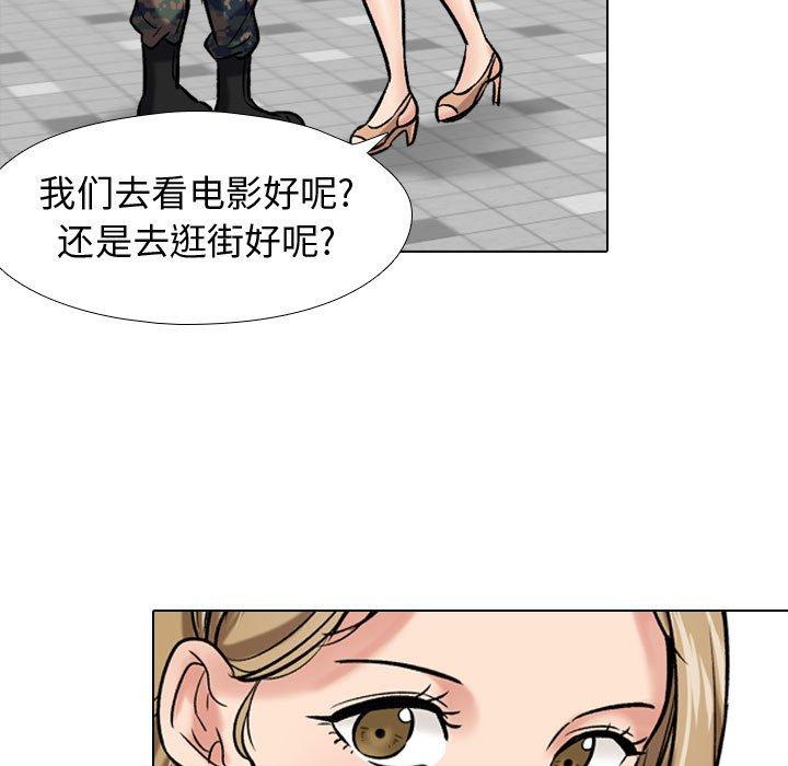 摯友 在线观看 第5話 漫画图片42