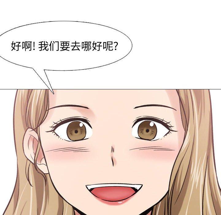 摯友 在线观看 第5話 漫画图片49