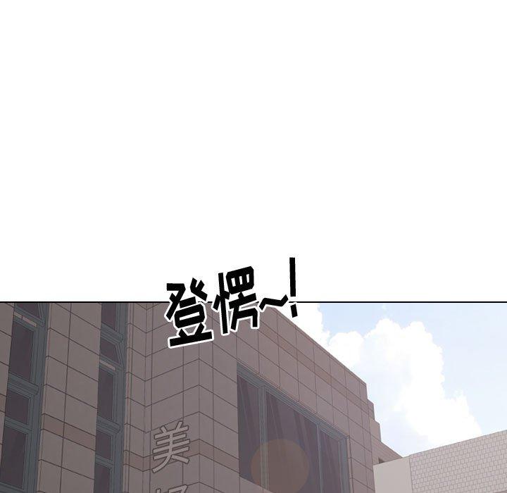 摯友 在线观看 第5話 漫画图片52