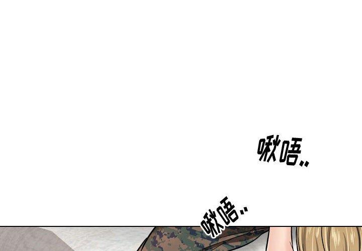 摯友 在线观看 第6話 漫画图片4