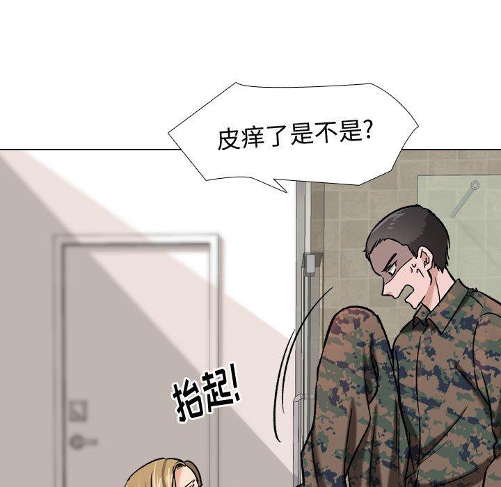 摯友 在线观看 第6話 漫画图片15