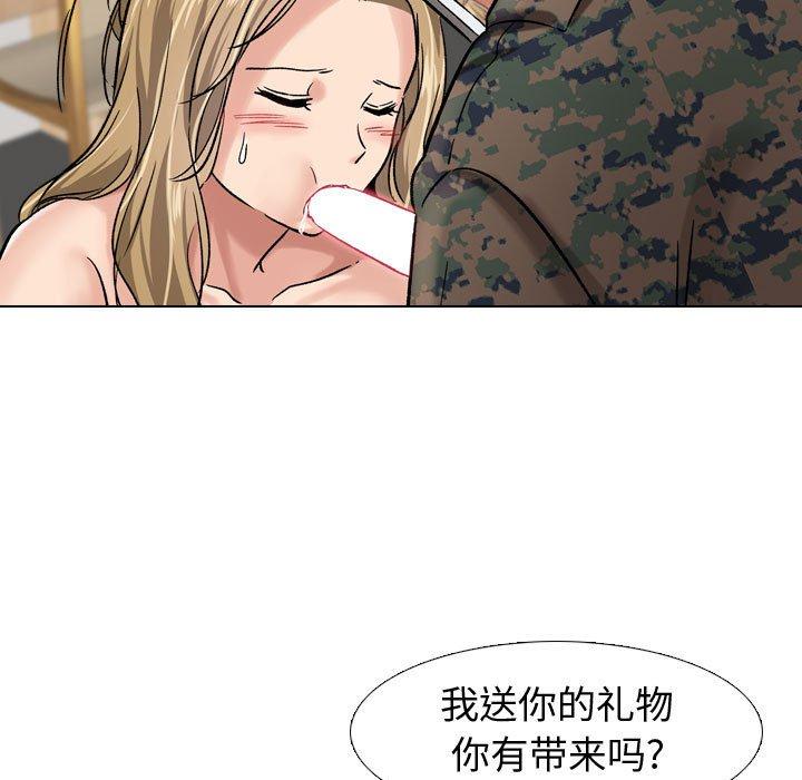 摯友 在线观看 第6話 漫画图片21