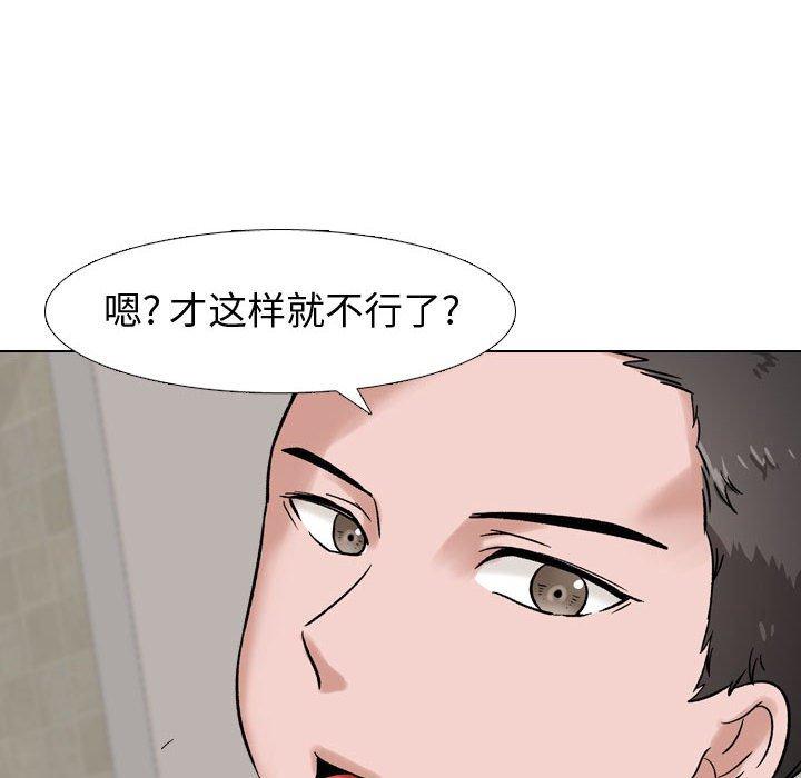 摯友 在线观看 第6話 漫画图片42