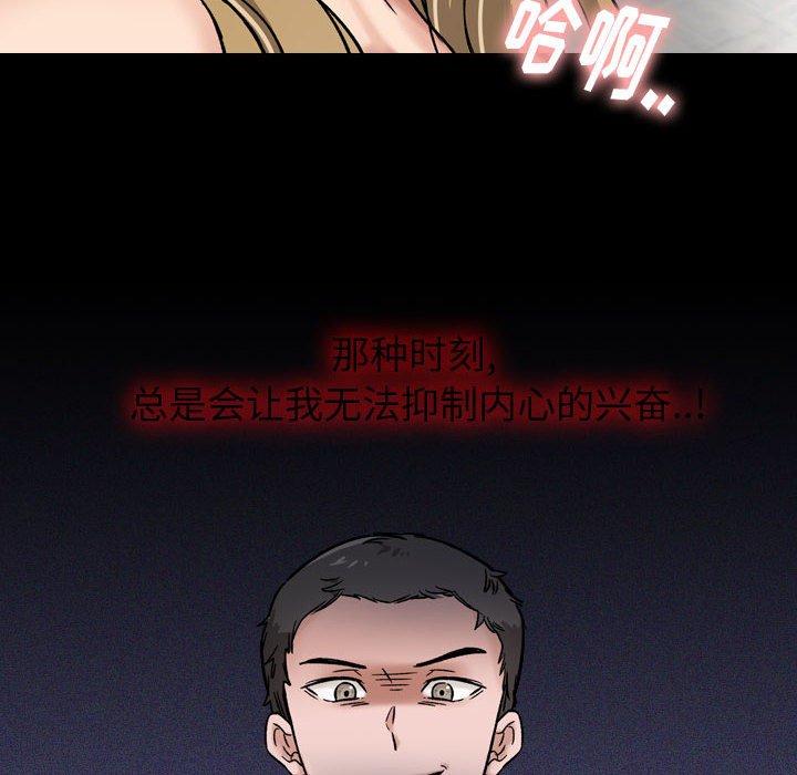 摯友 在线观看 第6話 漫画图片70