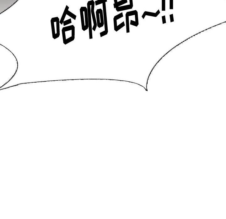 摯友 在线观看 第6話 漫画图片84