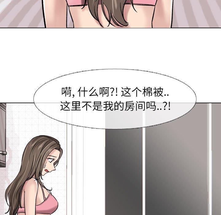韩漫H漫画 挚友  - 点击阅读 第6话 93