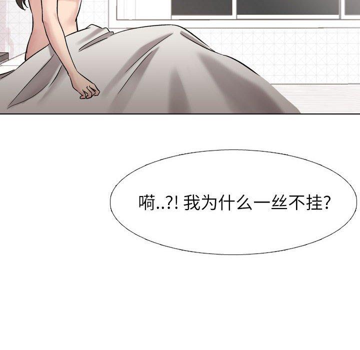 摯友 在线观看 第6話 漫画图片94