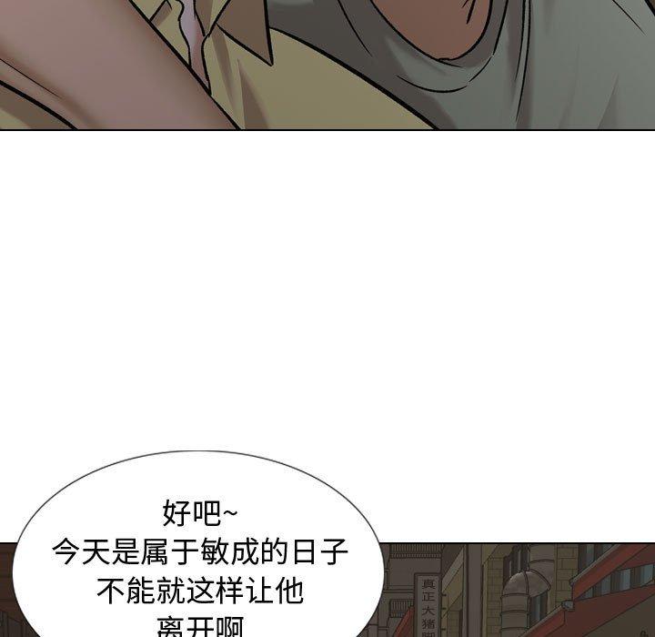 摯友 在线观看 第7話 漫画图片9