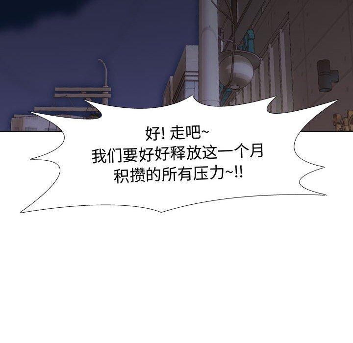 摯友 在线观看 第7話 漫画图片14