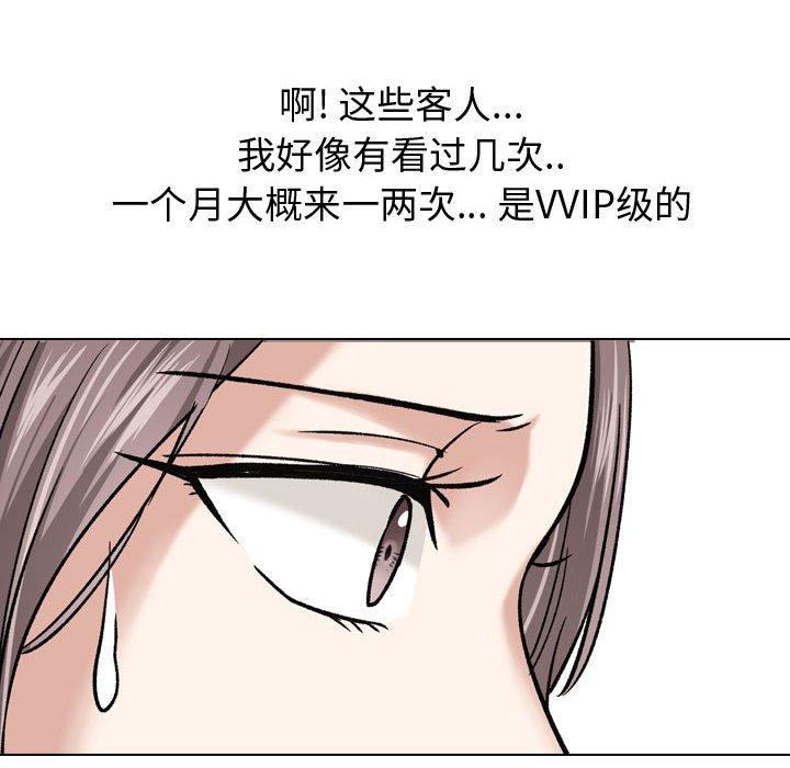 摯友 在线观看 第7話 漫画图片68