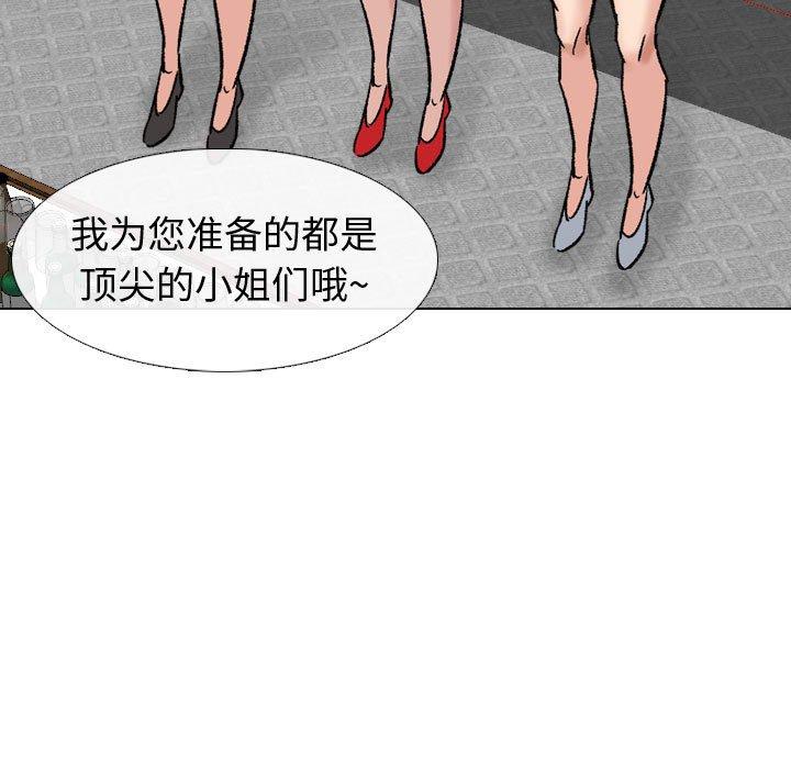 韩漫H漫画 挚友  - 点击阅读 第7话 91