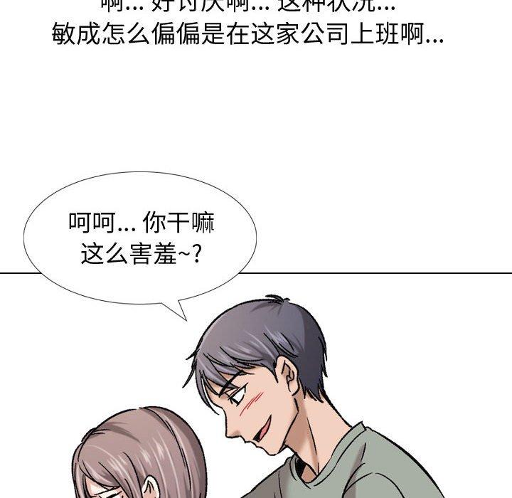 摯友 在线观看 第7話 漫画图片114