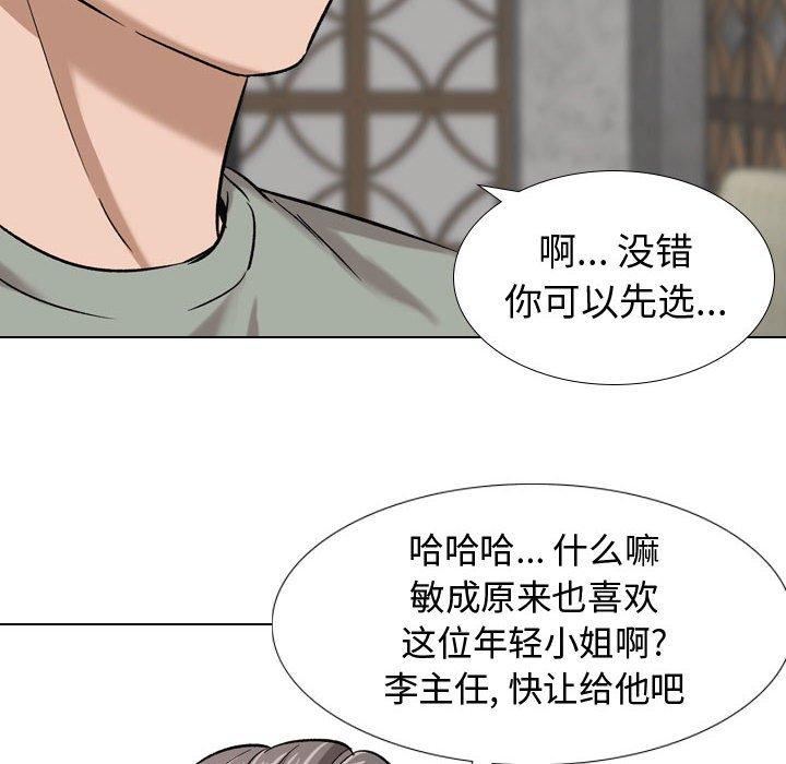 摯友 在线观看 第8話 漫画图片6