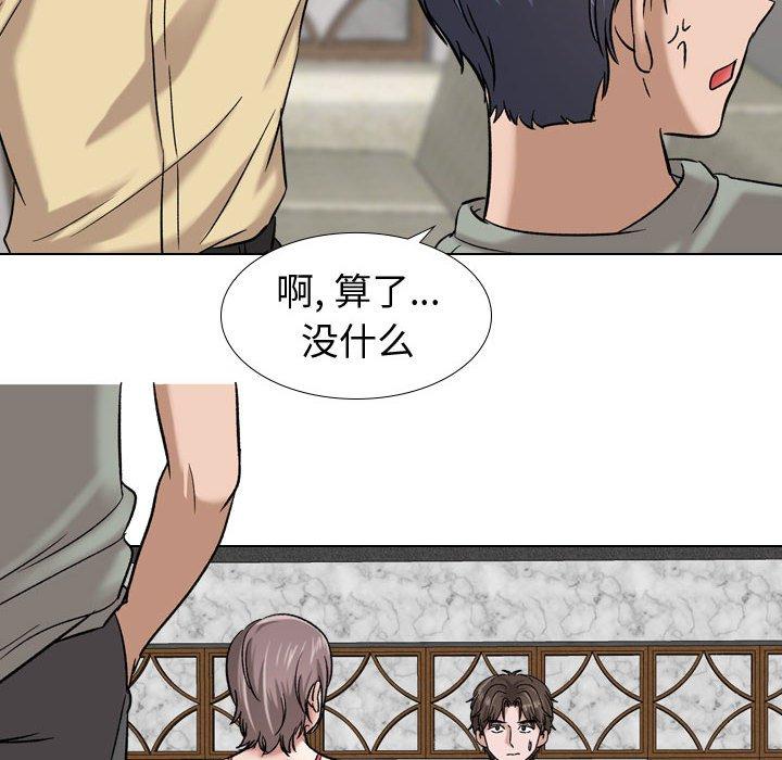 摯友 在线观看 第8話 漫画图片10