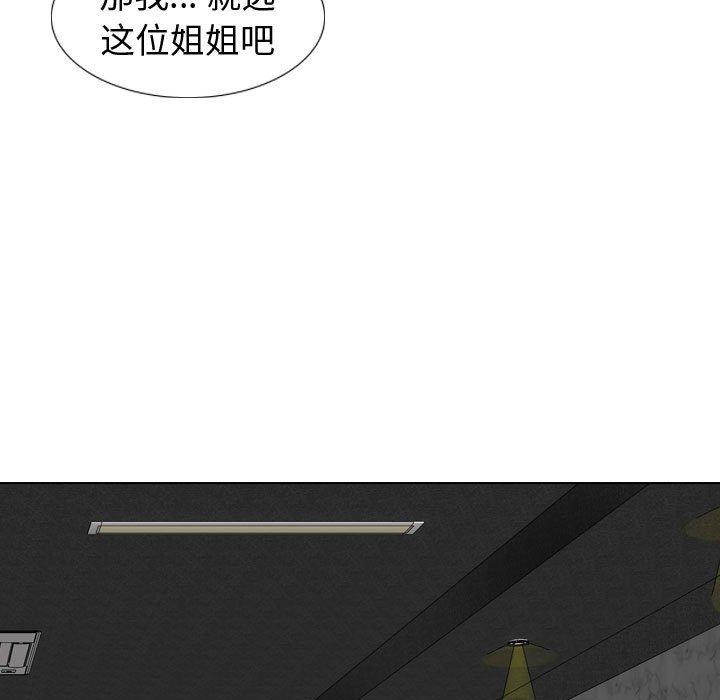 摯友 在线观看 第8話 漫画图片15