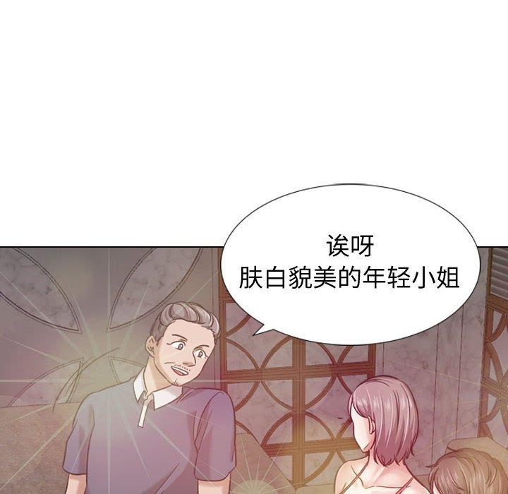 摯友 在线观看 第8話 漫画图片93