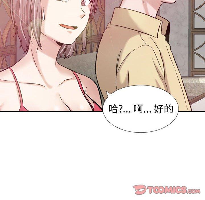 摯友 在线观看 第8話 漫画图片99