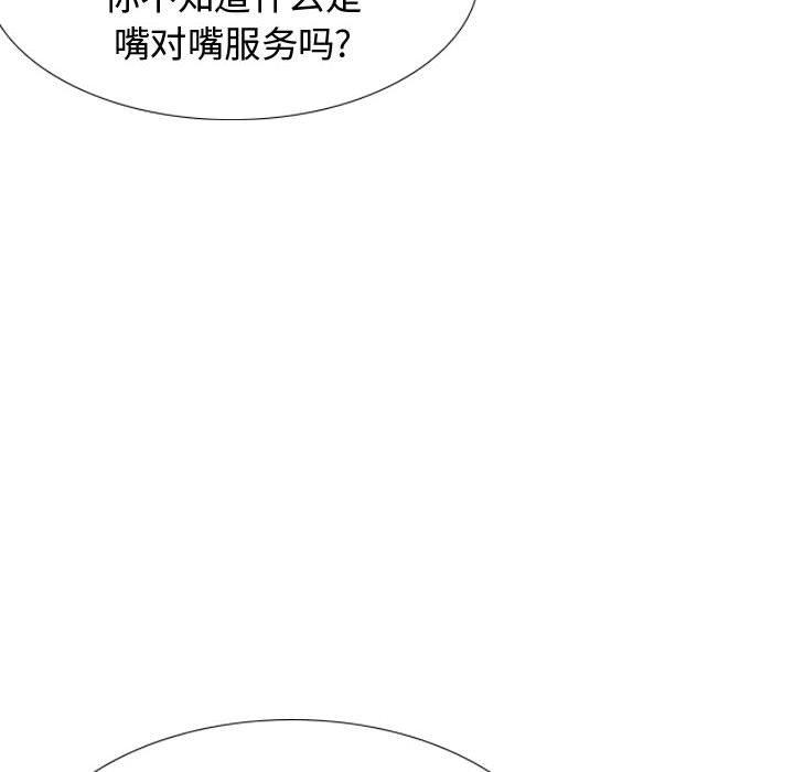 摯友 在线观看 第8話 漫画图片103