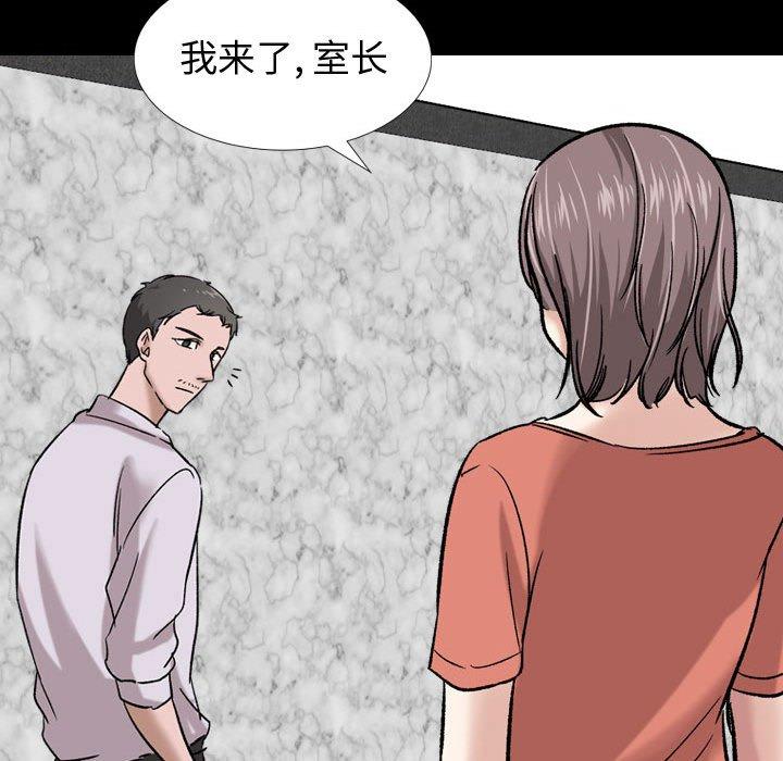 摯友 在线观看 第9話 漫画图片28