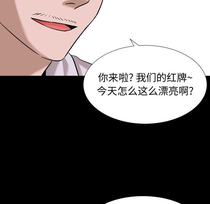 挚友漫画 免费阅读 第9话 30.jpg