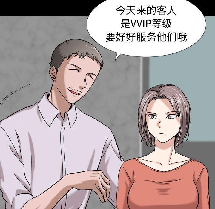 摯友 在线观看 第9話 漫画图片31