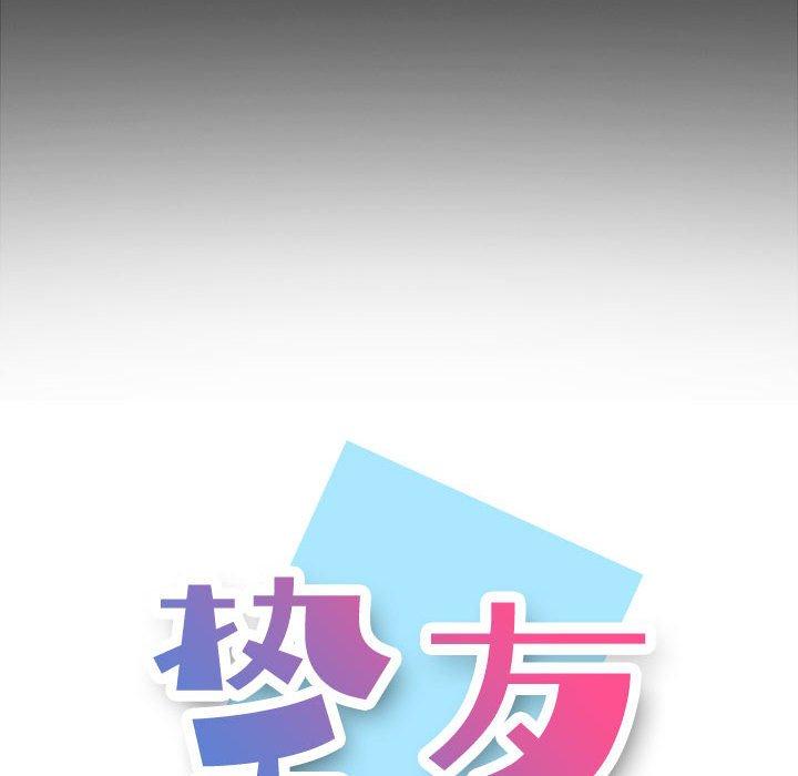 挚友 第9話 韩漫图片48