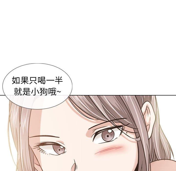 摯友 在线观看 第9話 漫画图片119