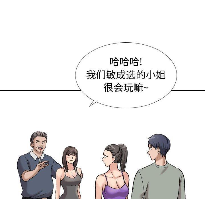 摯友 在线观看 第9話 漫画图片121