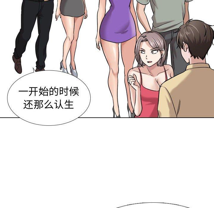 摯友 在线观看 第9話 漫画图片122