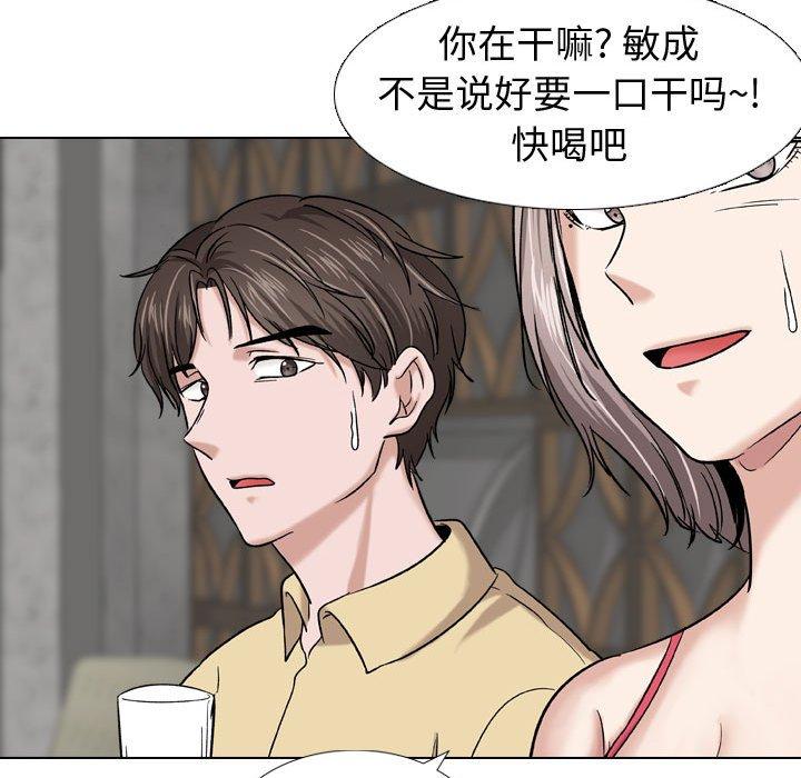 韩漫H漫画 挚友  - 点击阅读 第9话 123