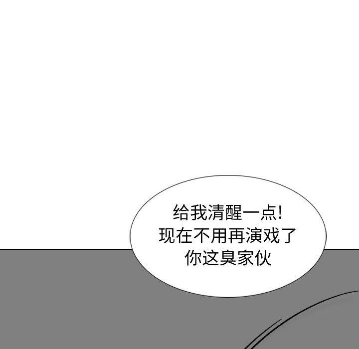 摯友 在线观看 第10話 漫画图片35