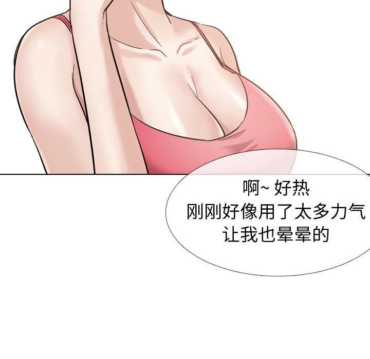 摯友 在线观看 第10話 漫画图片44