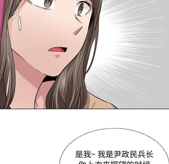 摯友 在线观看 第10話 漫画图片110