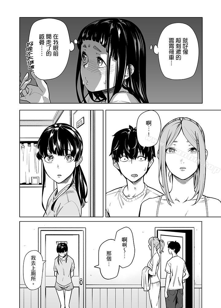 電車色狼，做到高潮為止！漫画 免费阅读 第43话 6.jpg