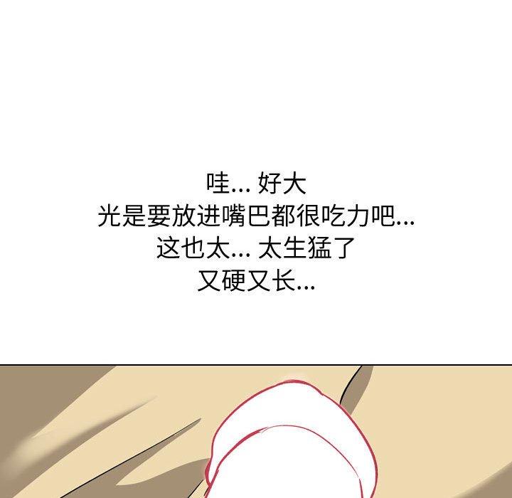 韩漫H漫画 挚友  - 点击阅读 第11话 19