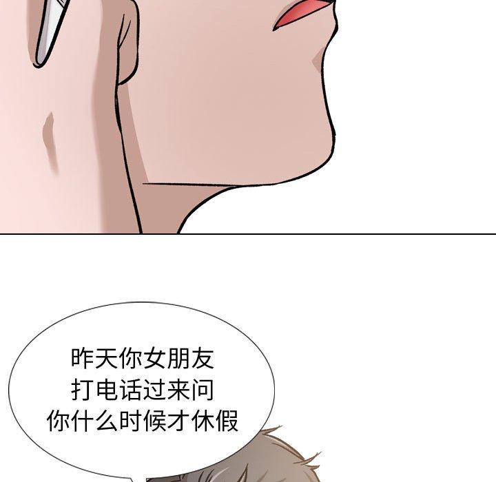 摯友 在线观看 第11話 漫画图片85