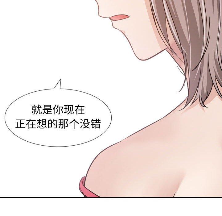 摯友 在线观看 第11話 漫画图片128