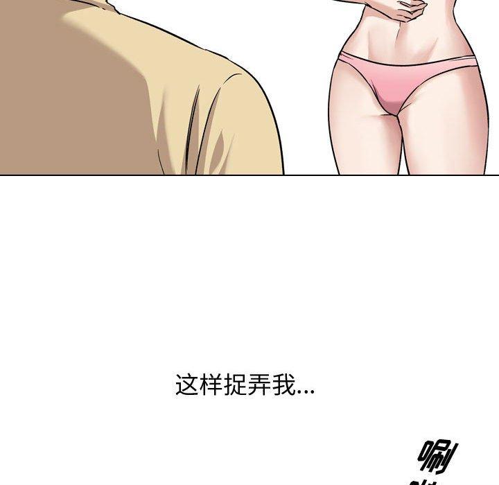 摯友 在线观看 第12話 漫画图片24