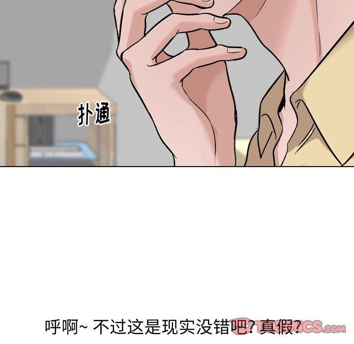 摯友 在线观看 第12話 漫画图片33