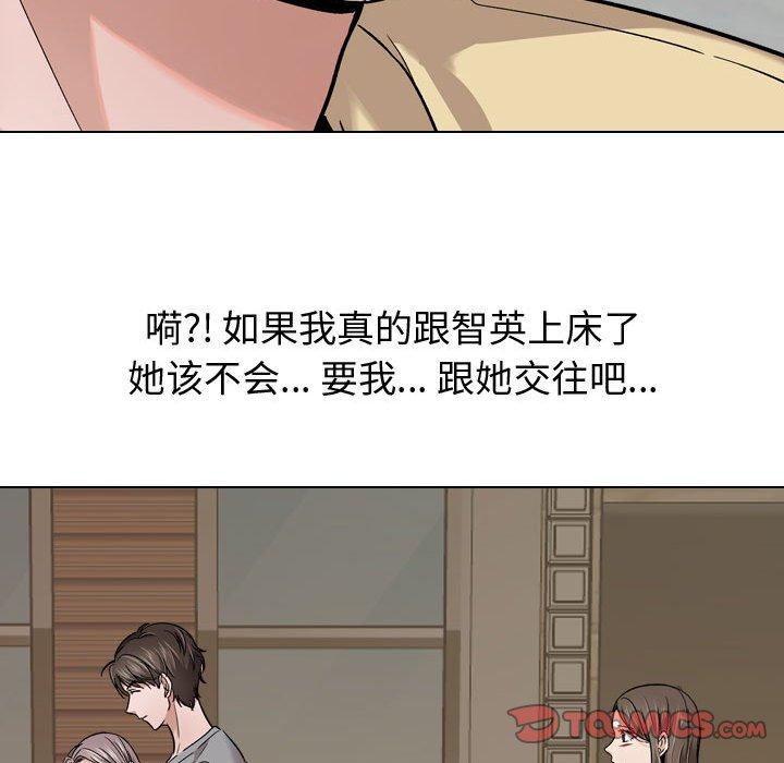 摯友 在线观看 第12話 漫画图片39