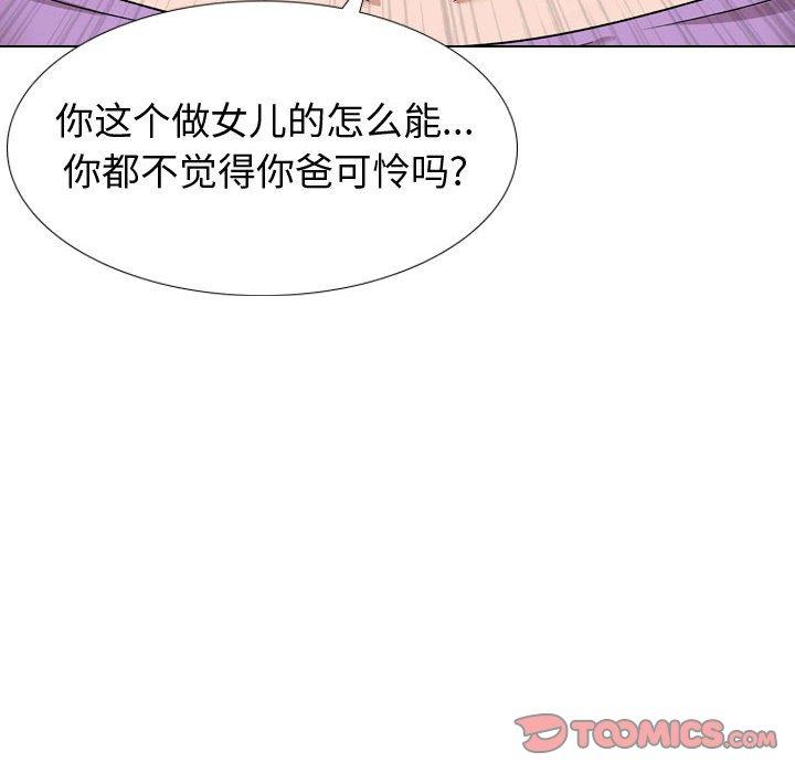 摯友 在线观看 第12話 漫画图片123