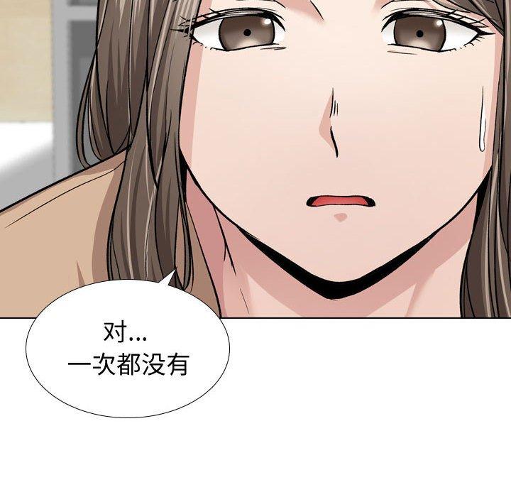 摯友 在线观看 第13話 漫画图片12