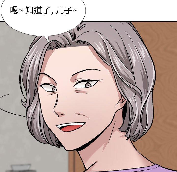 摯友 在线观看 第13話 漫画图片21