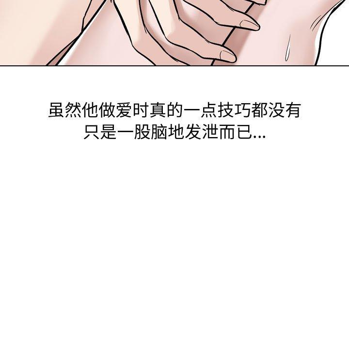 摯友 在线观看 第14話 漫画图片39