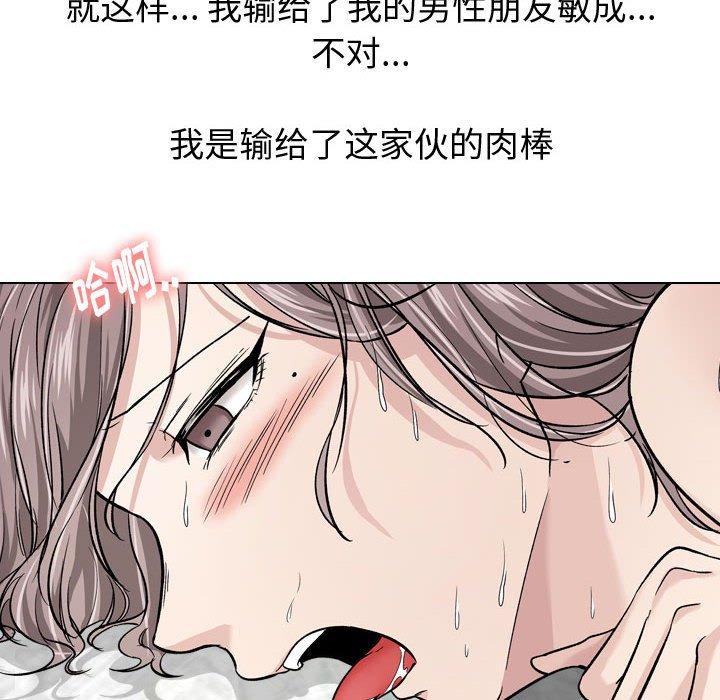 韩漫H漫画 挚友  - 点击阅读 第14话 52