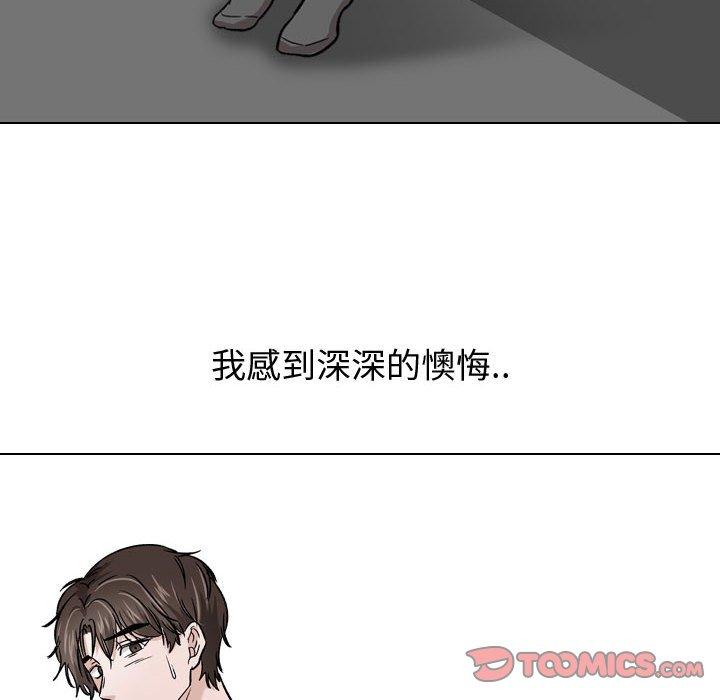 摯友 在线观看 第14話 漫画图片66